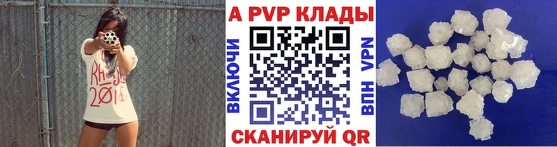 Alfa_PVP Crystall Надым