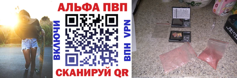 Альфа ПВП Соль  Купить закладки  Надым 