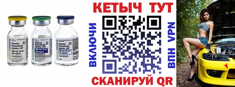 КЕТАМИН VHQ  Купить  Надым 