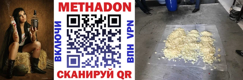МЕТАДОН белоснежный  Купить закладки  Надым 