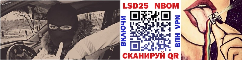 Марки 25I-NBOMe 1,8мг  Купить  Надым 